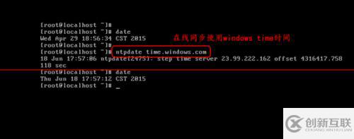 LINUX系統(tǒng)時間如何設(shè)置同步腳本或命令