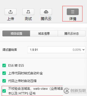 小程序中調(diào)用本地接口的方法