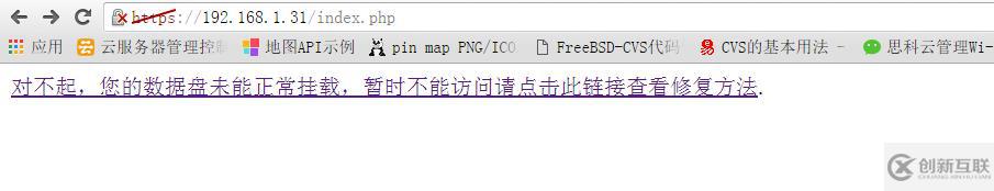 ”Panalog登錄顯示數(shù)據(jù)盤未掛載“ 解決辦法