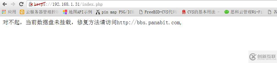 ”Panalog登錄顯示數(shù)據(jù)盤未掛載“ 解決辦法