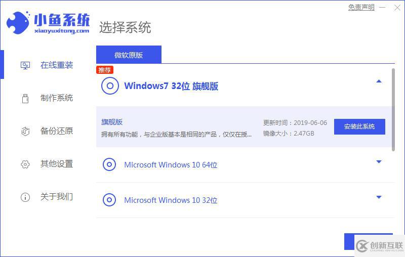 Windows操作系統(tǒng)如何重裝