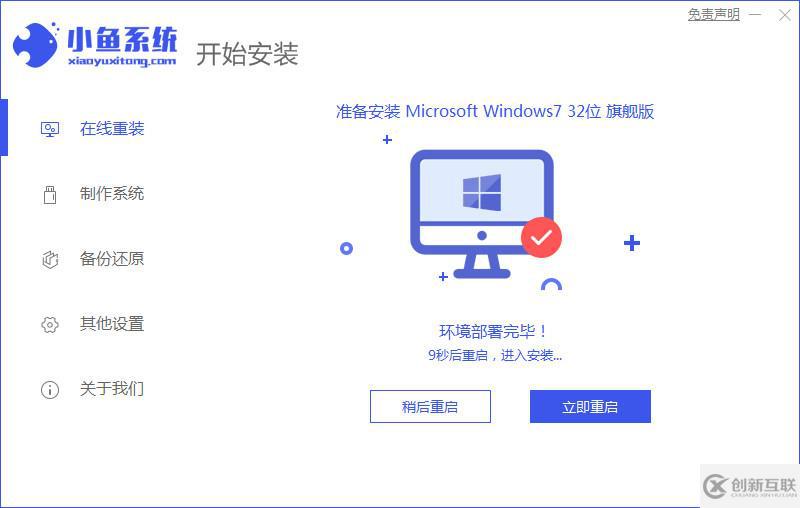 Windows操作系統(tǒng)如何重裝
