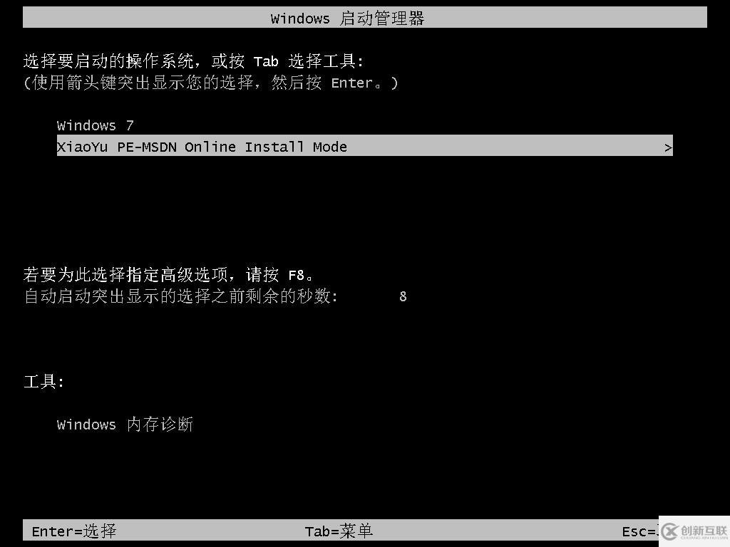Windows操作系統(tǒng)如何重裝