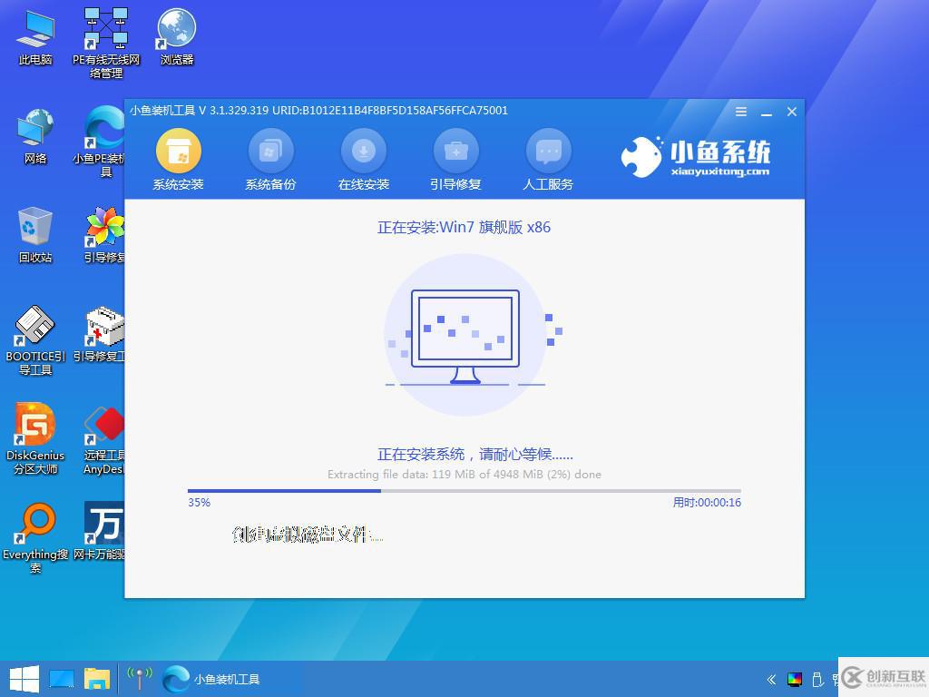 Windows操作系統(tǒng)如何重裝