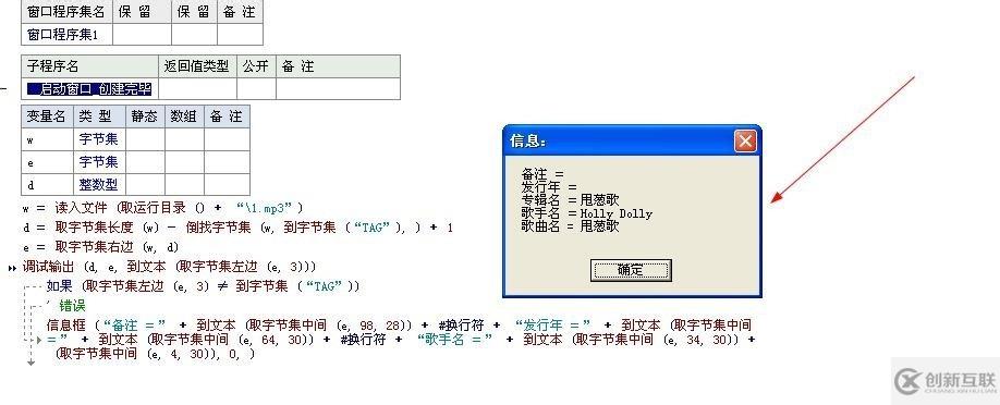 易語(yǔ)言如何獲取mp3相關(guān)信息