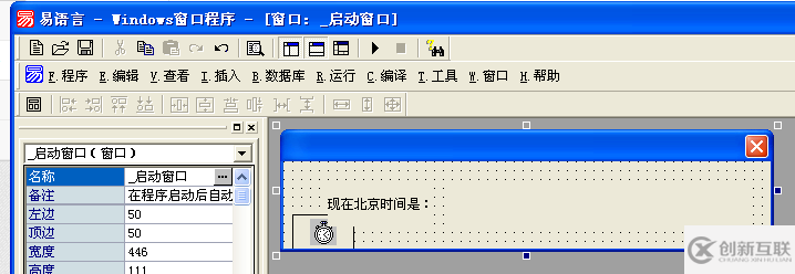 使用易語言怎么獲取北京時間