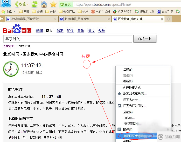 使用易語言怎么獲取北京時間