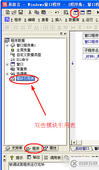 使用易語言怎么獲取北京時間