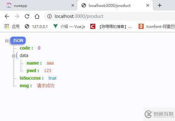 VUE+node如何實現(xiàn)前后端分離