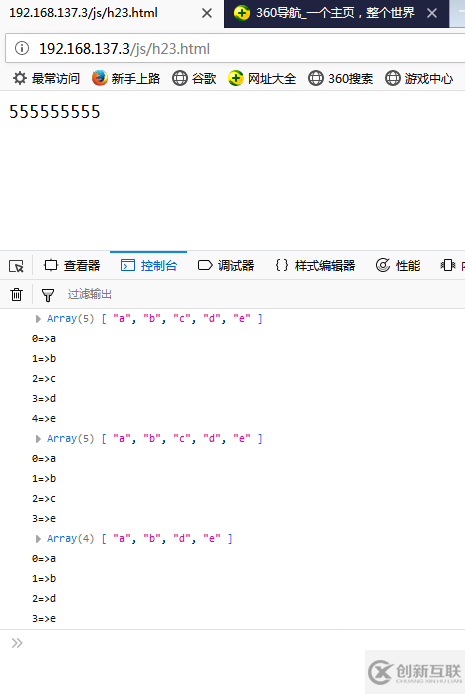 JS數(shù)組splice操作實(shí)例分析