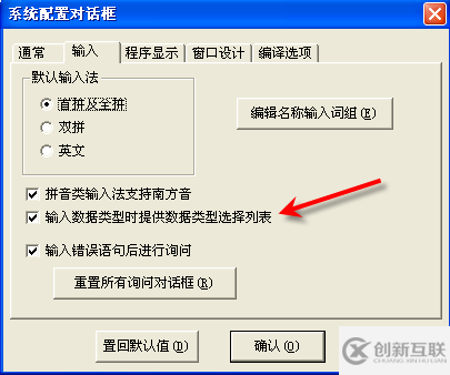 如何在易語言中實現(xiàn)即時輸入提示