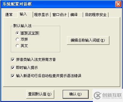 如何在易語言中實現(xiàn)即時輸入提示