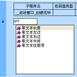 如何在易語言中實現(xiàn)即時輸入提示
