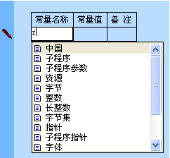 如何在易語言中實現(xiàn)即時輸入提示