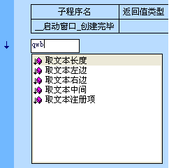 如何在易語言中實現(xiàn)即時輸入提示