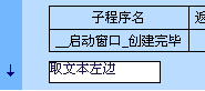 如何在易語言中實現(xiàn)即時輸入提示