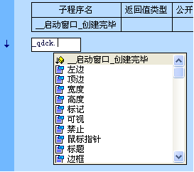 如何在易語言中實現(xiàn)即時輸入提示