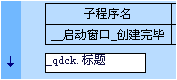 如何在易語言中實現(xiàn)即時輸入提示