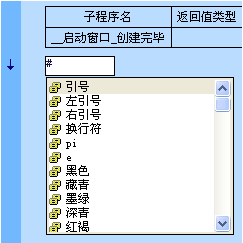 如何在易語言中實現(xiàn)即時輸入提示
