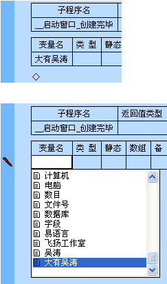 如何在易語言中實現(xiàn)即時輸入提示