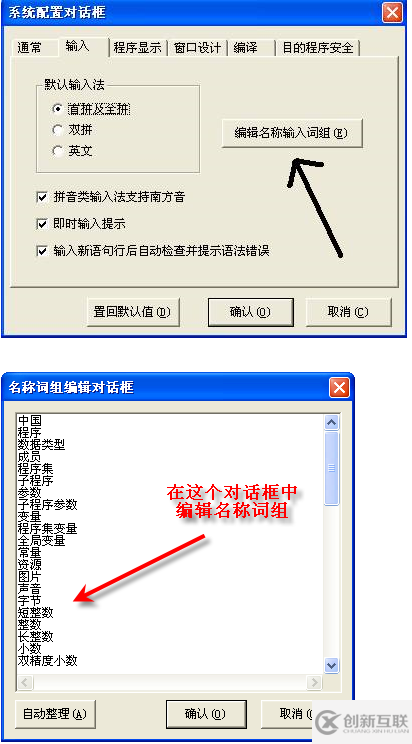 如何在易語言中實現(xiàn)即時輸入提示