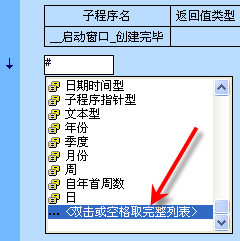 如何在易語言中實現(xiàn)即時輸入提示