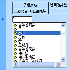 如何在易語言中實現(xiàn)即時輸入提示