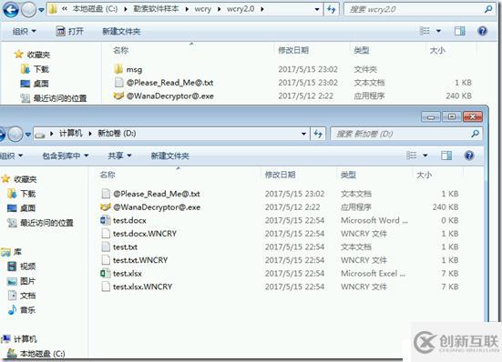 如何恢復部分WannaCry勒索軟件加密文件