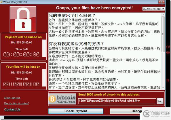 如何恢復部分WannaCry勒索軟件加密文件
