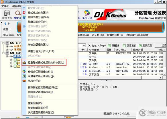如何恢復部分WannaCry勒索軟件加密文件