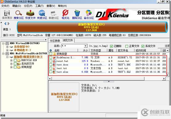 如何恢復部分WannaCry勒索軟件加密文件