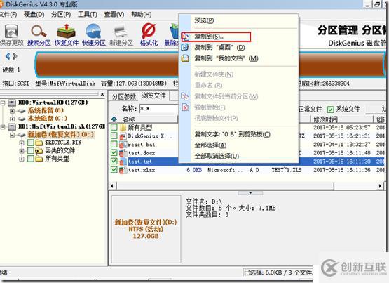 如何恢復部分WannaCry勒索軟件加密文件