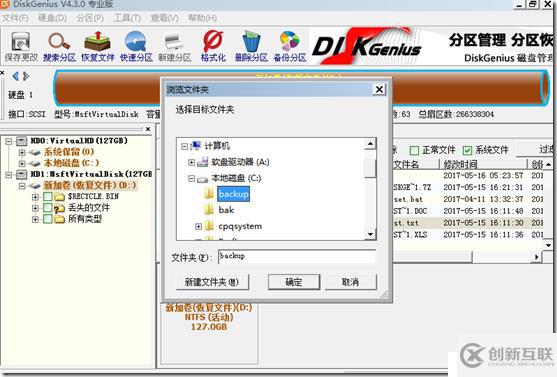 如何恢復部分WannaCry勒索軟件加密文件
