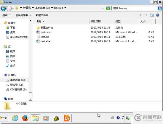 如何恢復部分WannaCry勒索軟件加密文件
