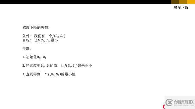 python學(xué)習(xí)之機(jī)器學(xué)習(xí)