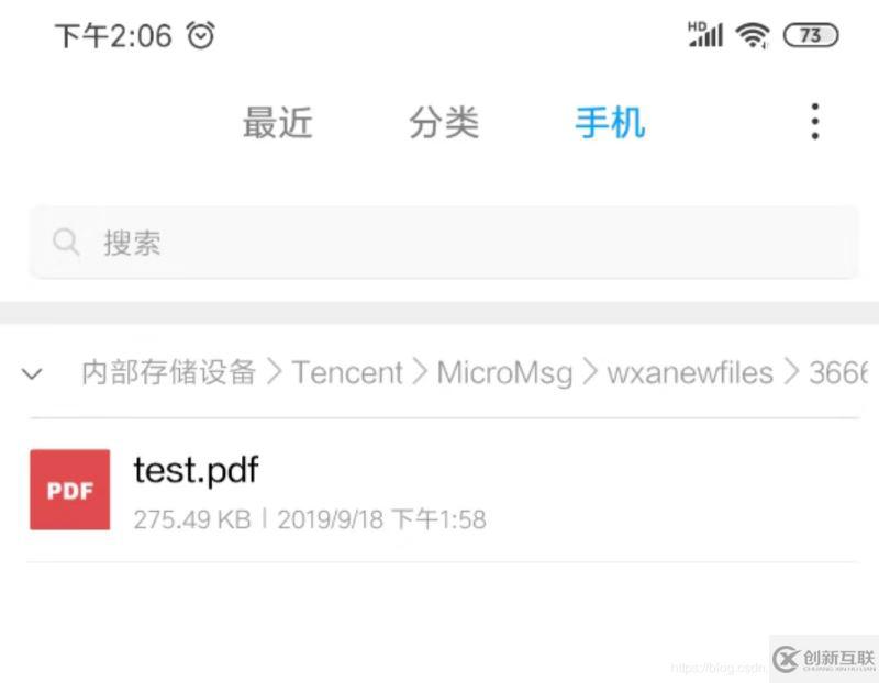 微信小程序如何實現(xiàn)打開并下載服務(wù)器上面的pdf文件到手機(jī)