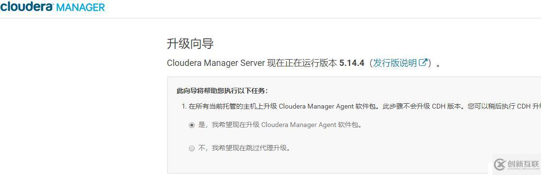 Cloudera Manager和CDH升級流程