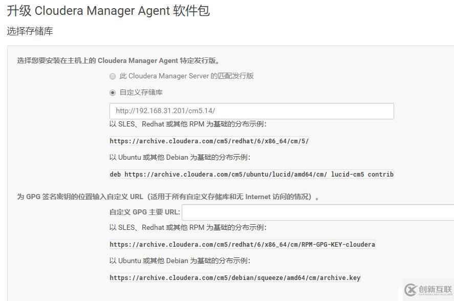 Cloudera Manager和CDH升級流程