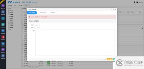 ASP.NET快速開發(fā)平臺，內(nèi)置LeaRun高效工作流引擎
