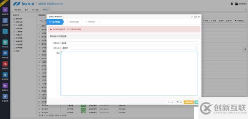 ASP.NET快速開發(fā)平臺，內(nèi)置LeaRun高效工作流引擎