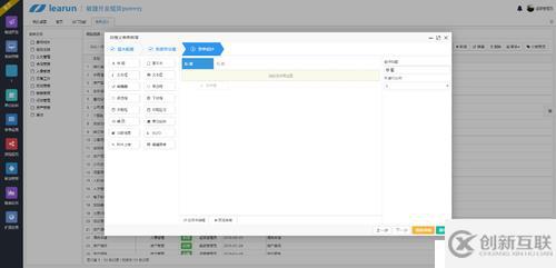 ASP.NET快速開發(fā)平臺，內(nèi)置LeaRun高效工作流引擎