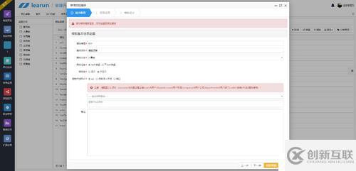 ASP.NET快速開發(fā)平臺，內(nèi)置LeaRun高效工作流引擎
