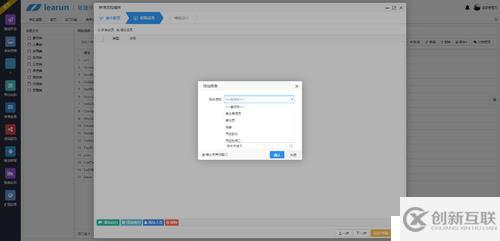 ASP.NET快速開發(fā)平臺，內(nèi)置LeaRun高效工作流引擎