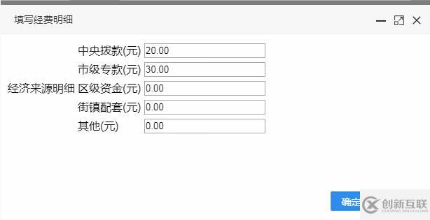 layer父頁獲取彈出層輸入框里面的值方法