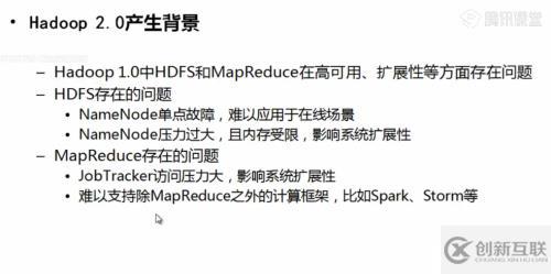 Hadoop2.x與hadoop的區(qū)別