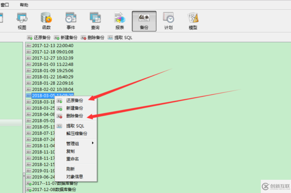 mysql備份單個庫有什么用