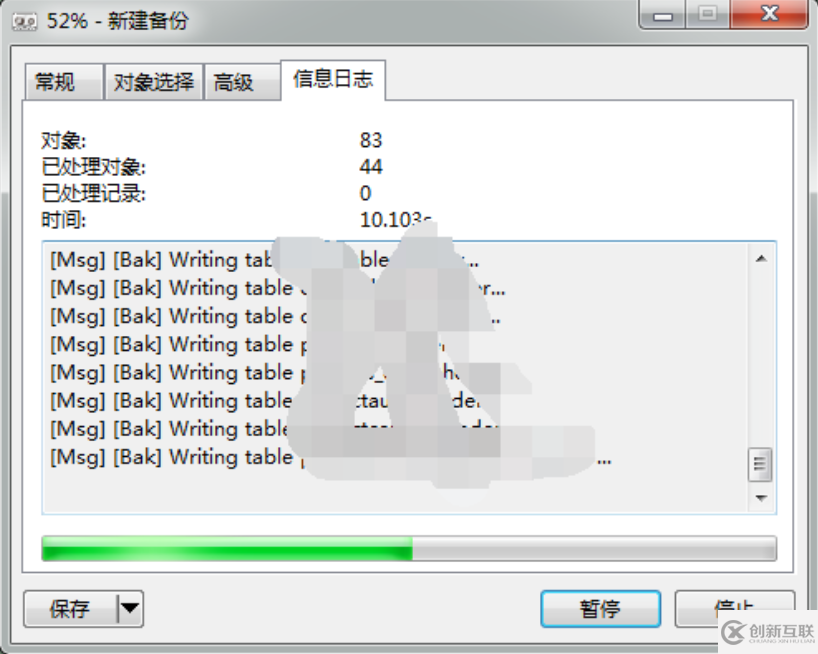 mysql備份單個庫有什么用