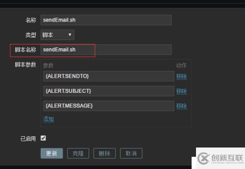 zabbix3.0的郵件報警詳細(xì)配置+交換機流量監(jiān)控報警