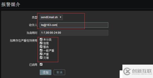 zabbix3.0的郵件報警詳細(xì)配置+交換機流量監(jiān)控報警