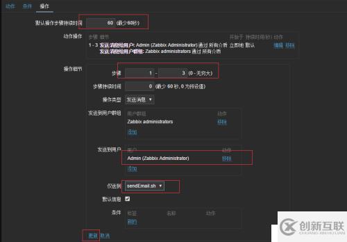 zabbix3.0的郵件報警詳細(xì)配置+交換機流量監(jiān)控報警